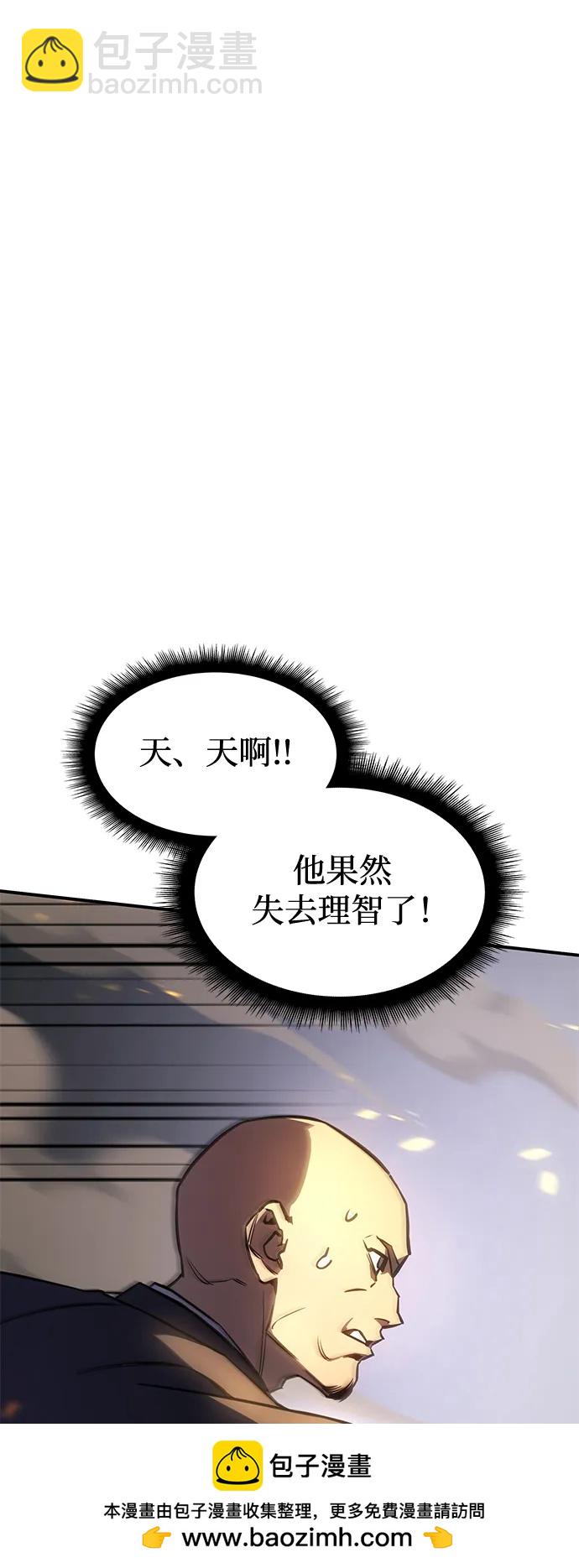 🍜以王之力重生 第11话 第50页