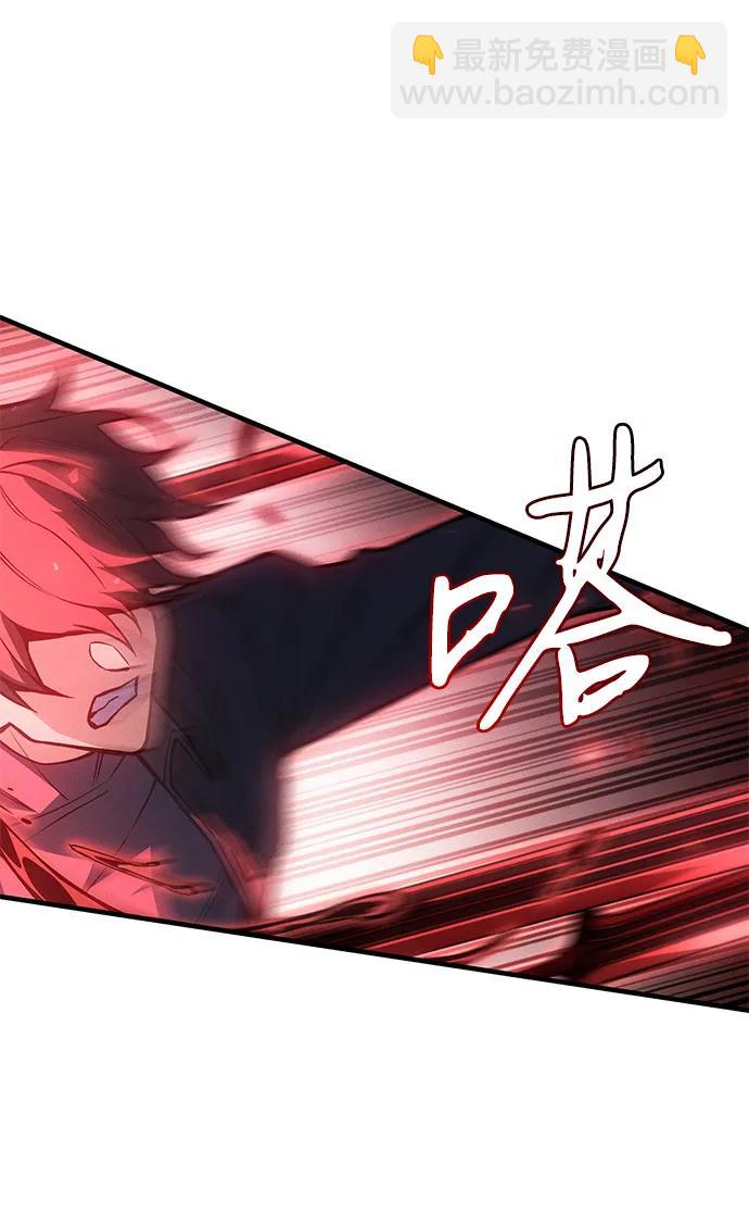 🍜以王之力重生 第111话 第13页