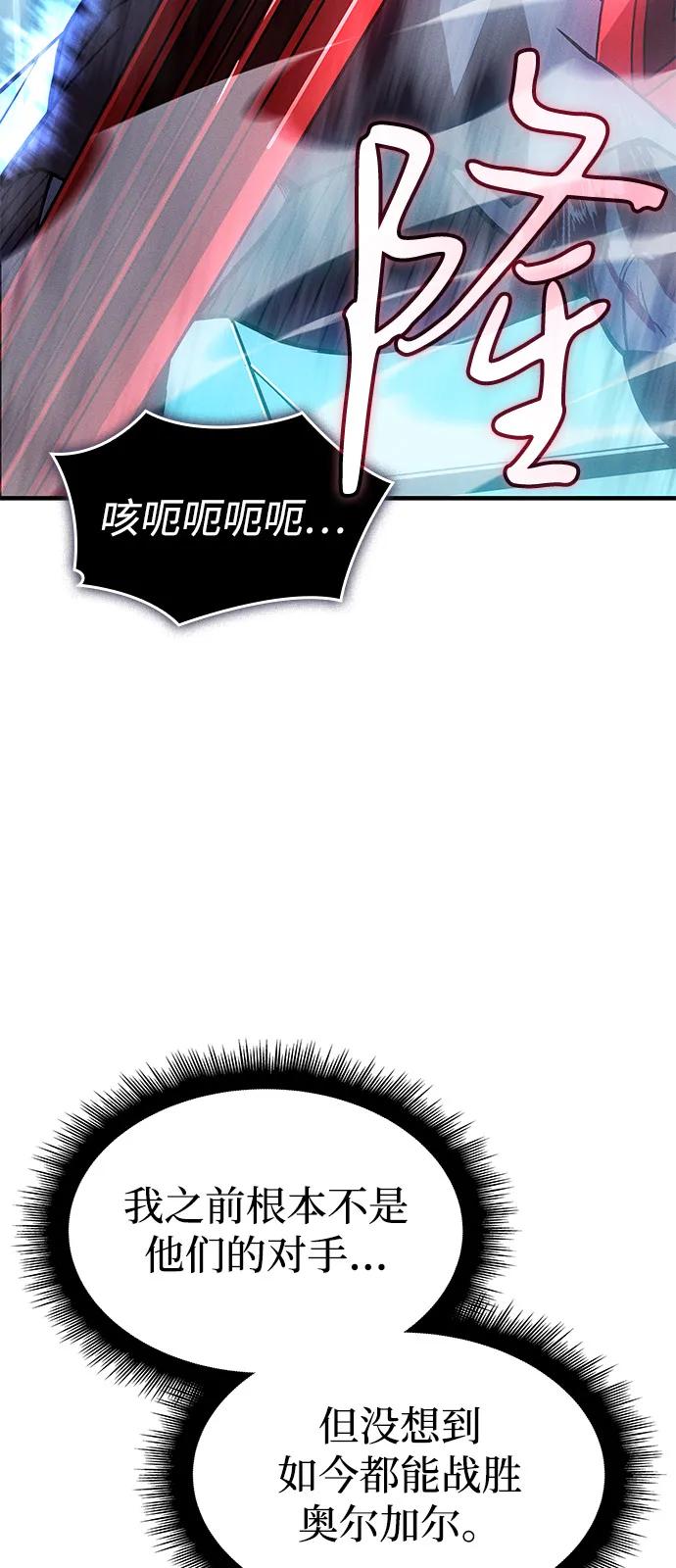 🍜以王之力重生 第111话 第18页