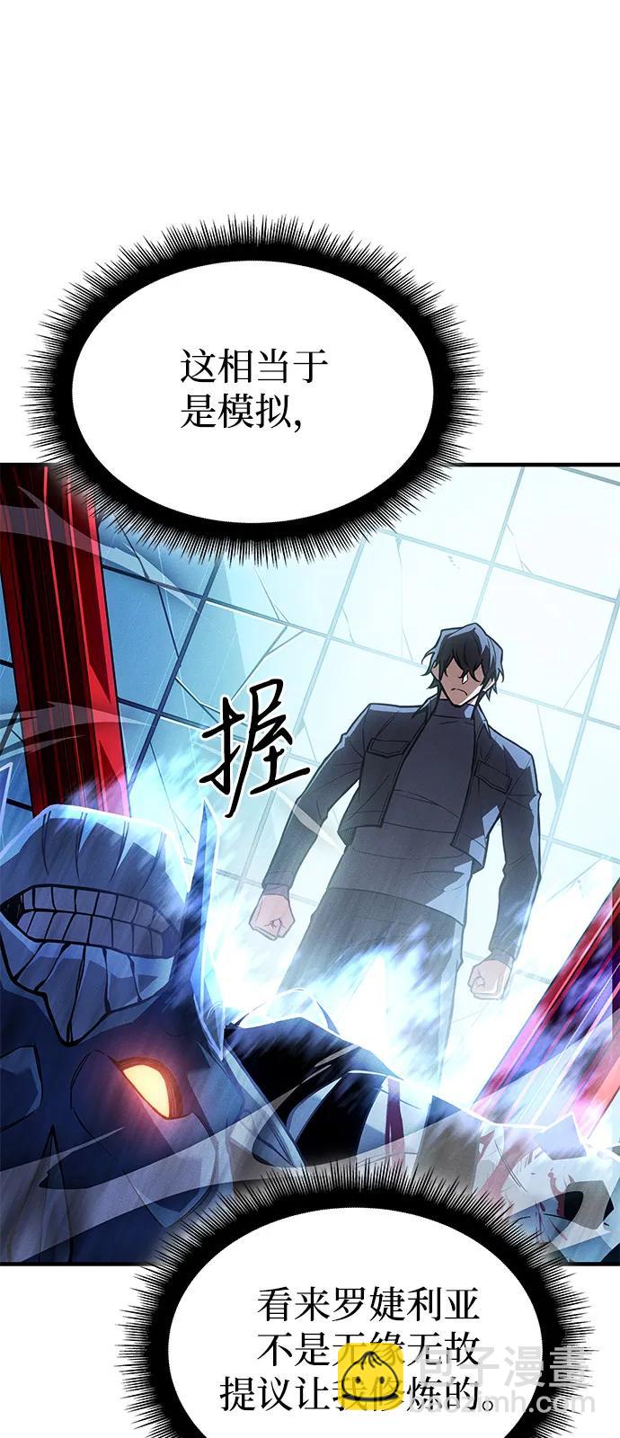 🍜以王之力重生 第111话 第20页