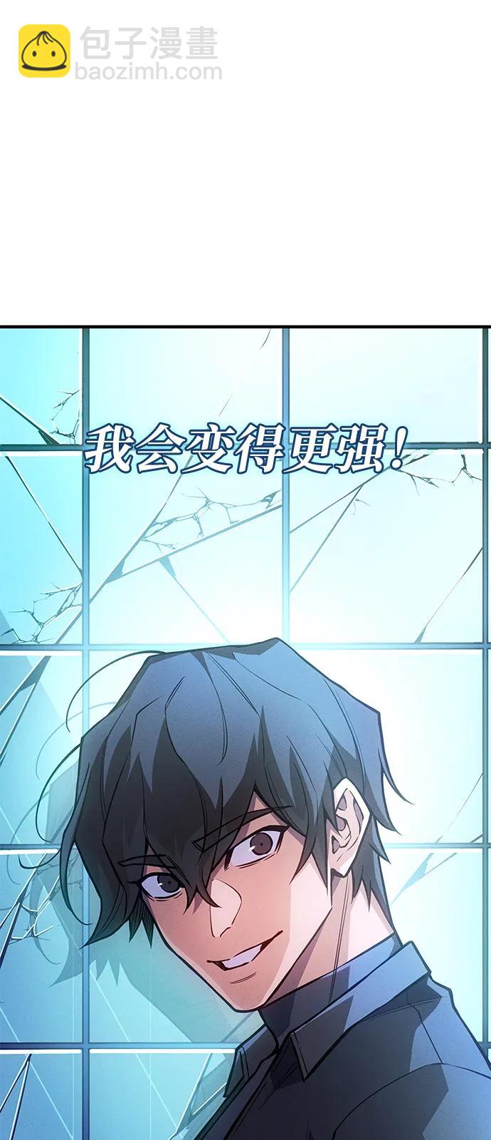 🍜以王之力重生 第111话 第22页