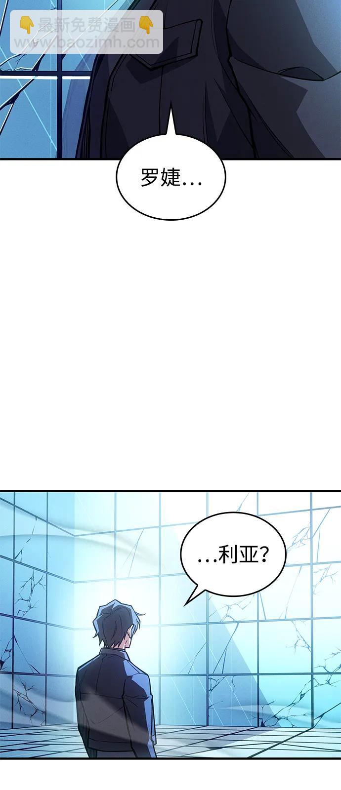 🍜以王之力重生 第111话 第23页
