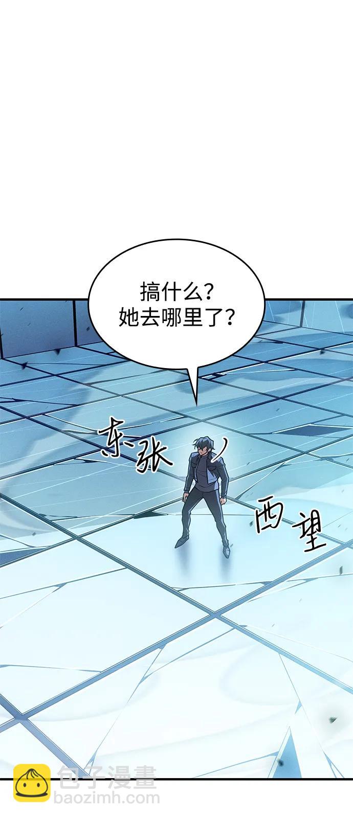 🍜以王之力重生 第111话 第24页