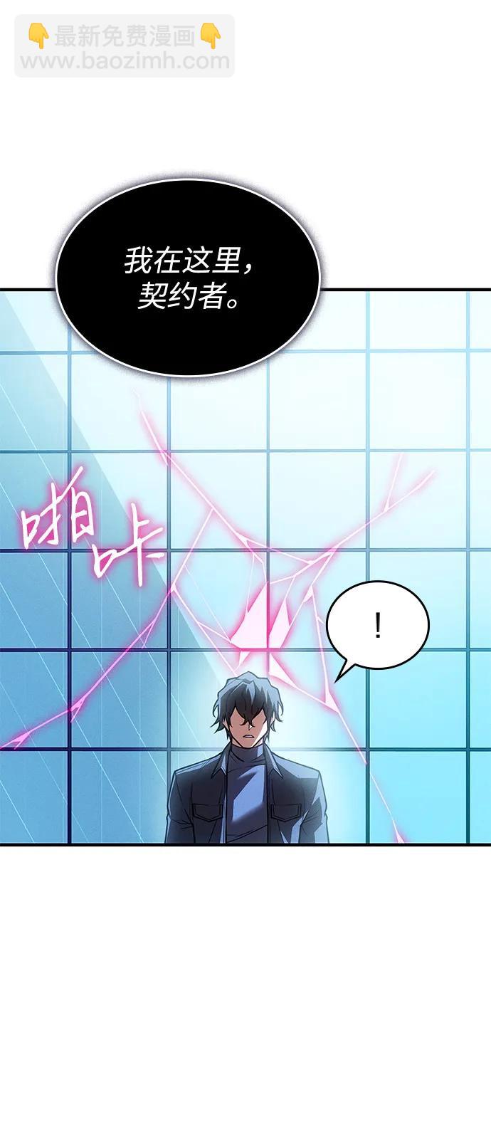 🍜以王之力重生 第111话 第26页