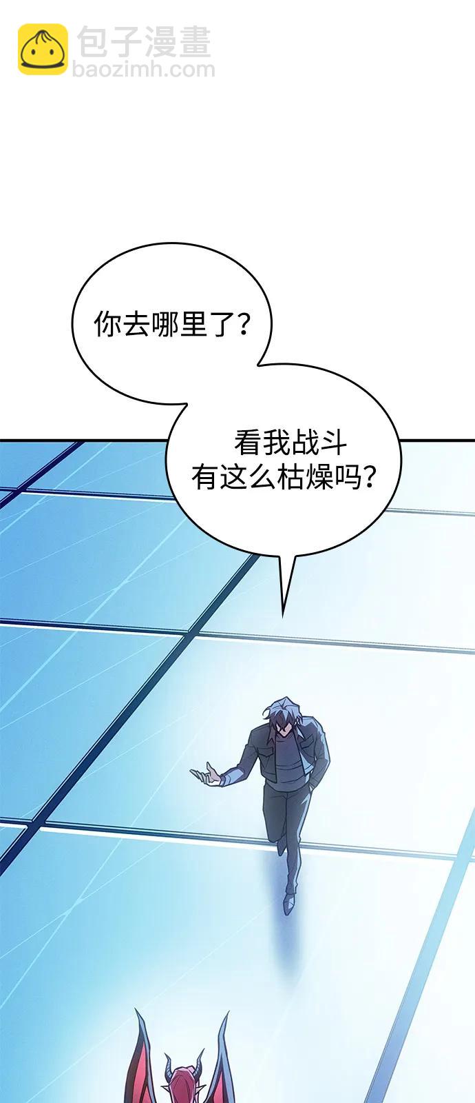 🍜以王之力重生 第111话 第31页