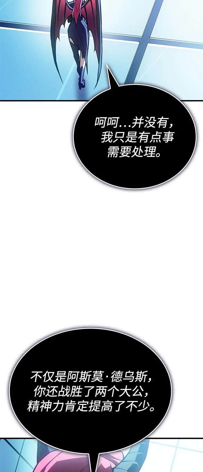 🍜以王之力重生 第111话 第32页