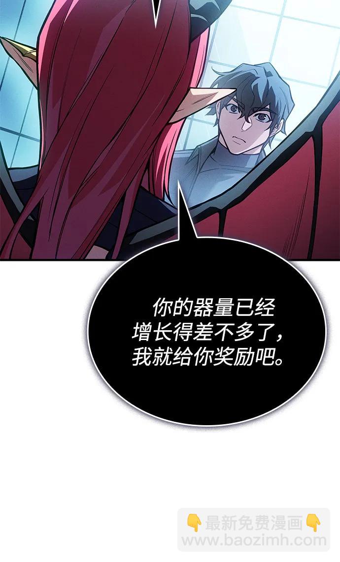 🍜以王之力重生 第111话 第33页
