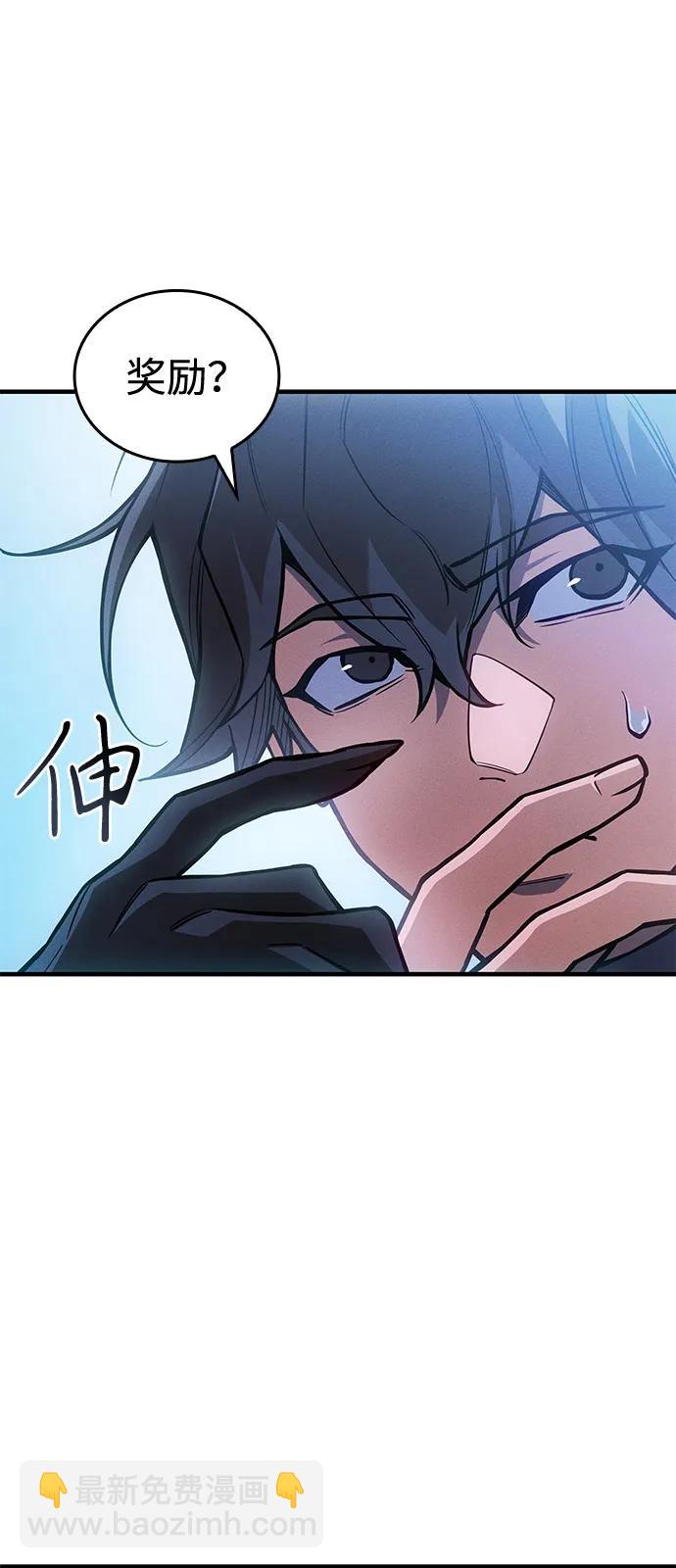 🍜以王之力重生 第111话 第34页