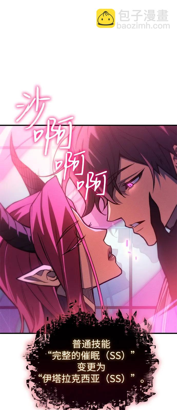 🍜以王之力重生 第111话 第38页