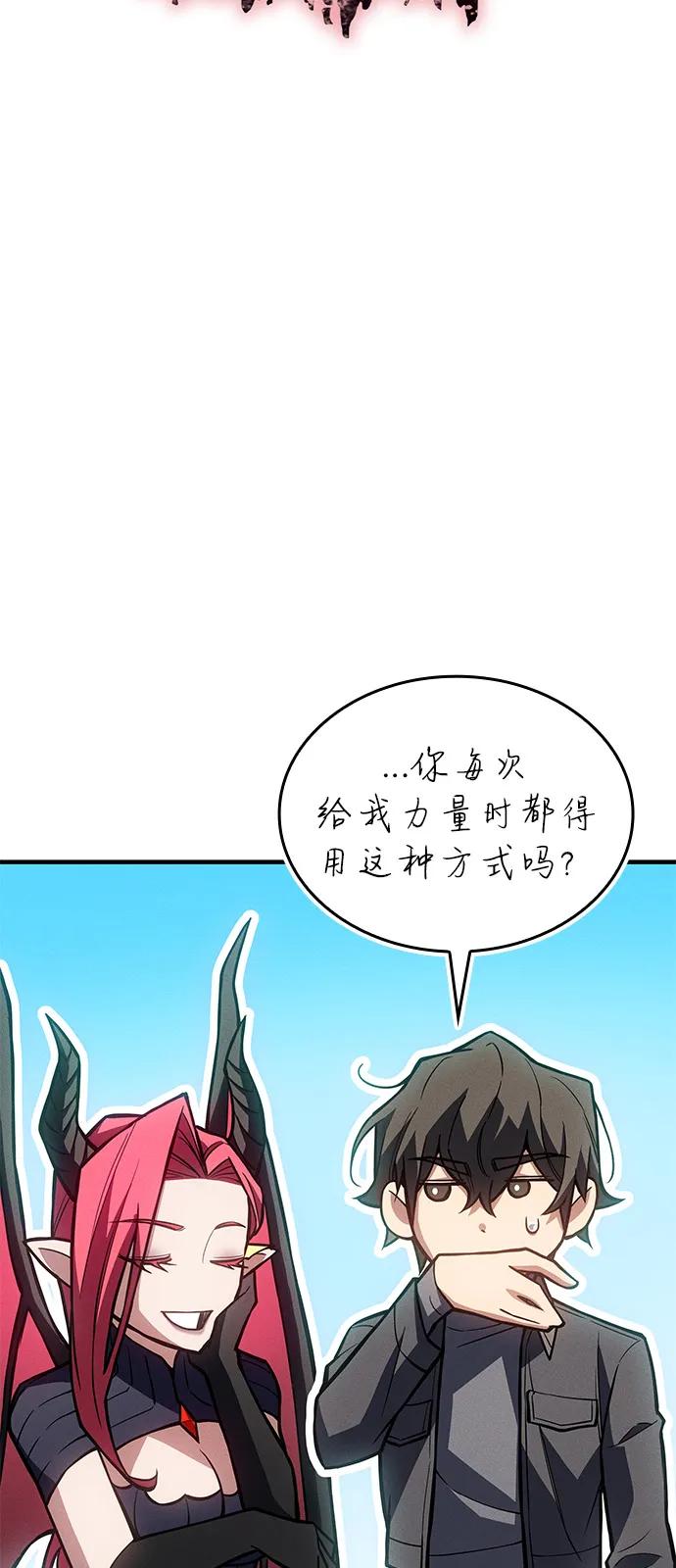 🍜以王之力重生 第111话 第39页
