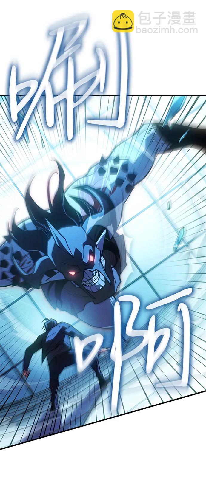 🍜以王之力重生 第111话 第4页