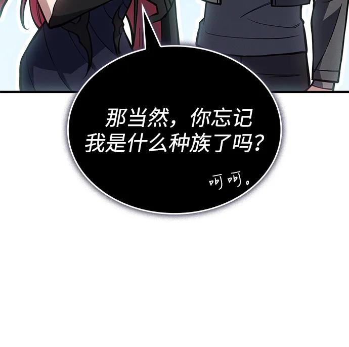 🍜以王之力重生 第111话 第40页
