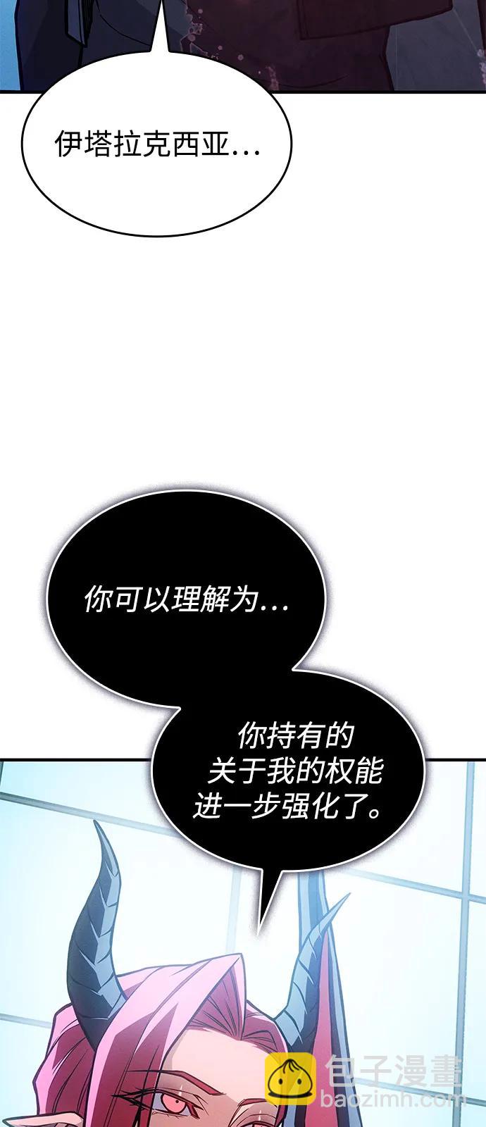 🍜以王之力重生 第111话 第42页
