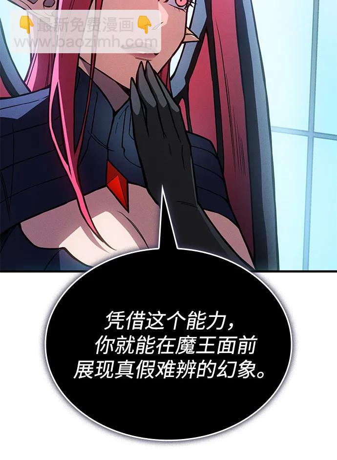🍜以王之力重生 第111话 第43页