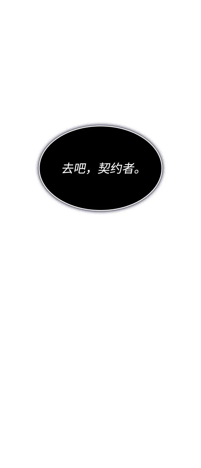 🍜以王之力重生 第111话 第44页