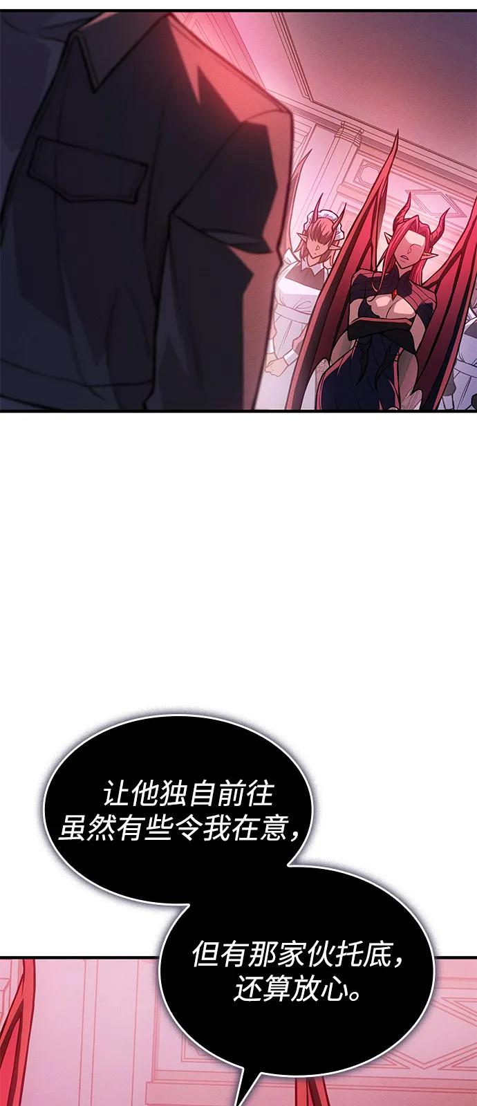 🍜以王之力重生 第111话 第45页