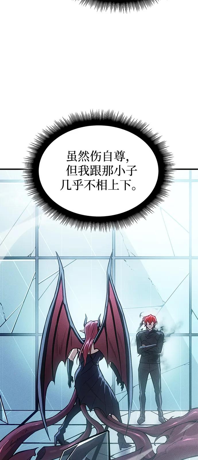 🍜以王之力重生 第111话 第48页