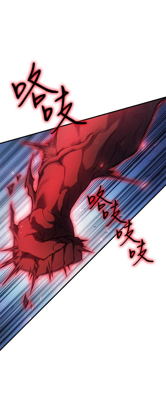 🍜以王之力重生 第111话 第5页
