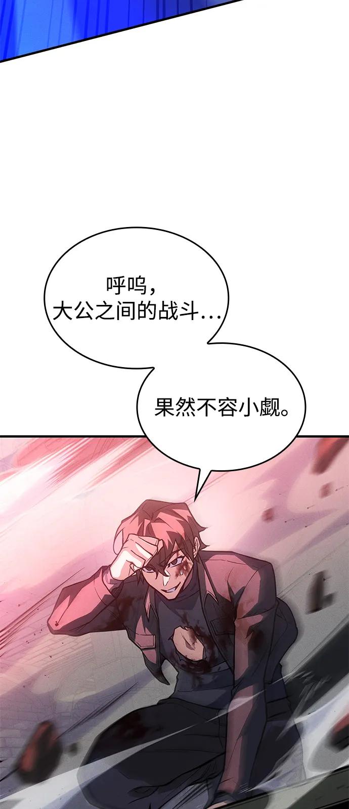 🍜以王之力重生 第113话 第11页