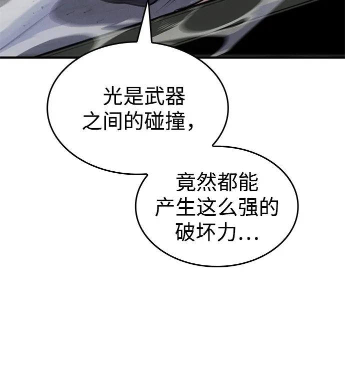 🍜以王之力重生 第113话 第12页