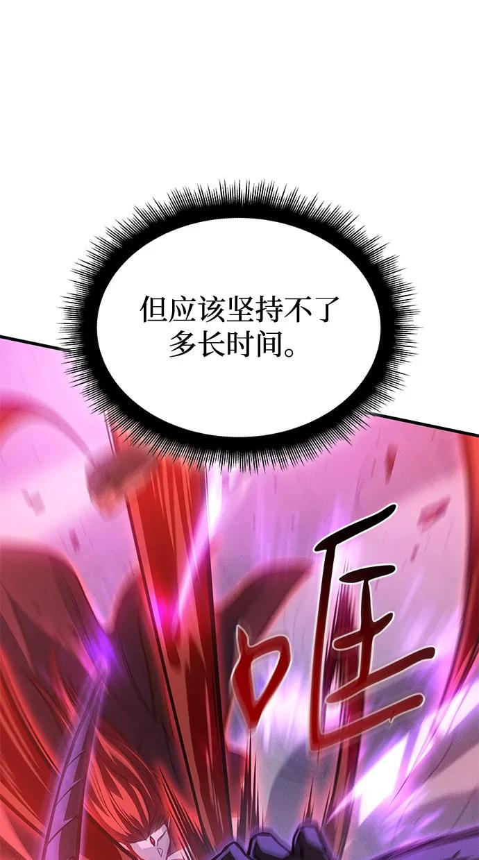 🍜以王之力重生 第113话 第13页