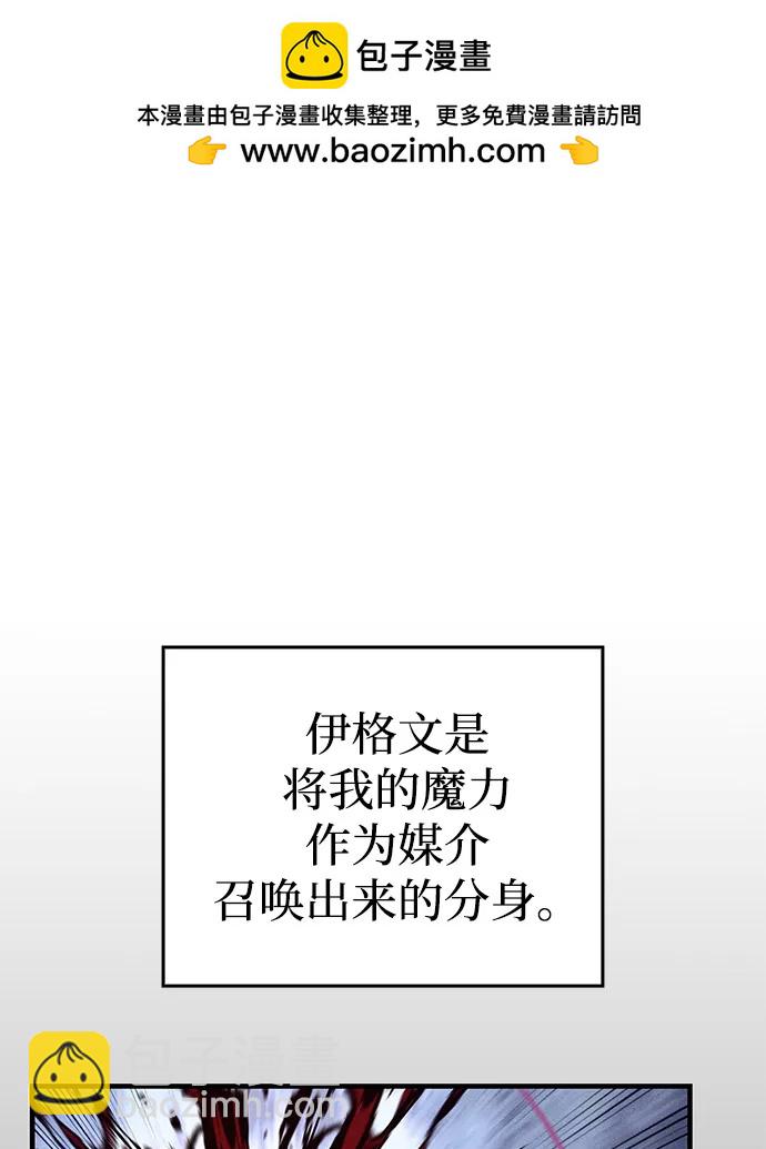 🍜以王之力重生 第113话 第15页
