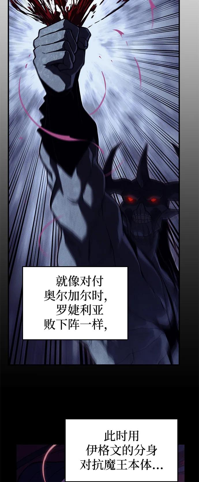 🍜以王之力重生 第113话 第16页
