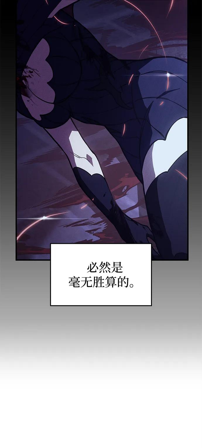 🍜以王之力重生 第113话 第17页