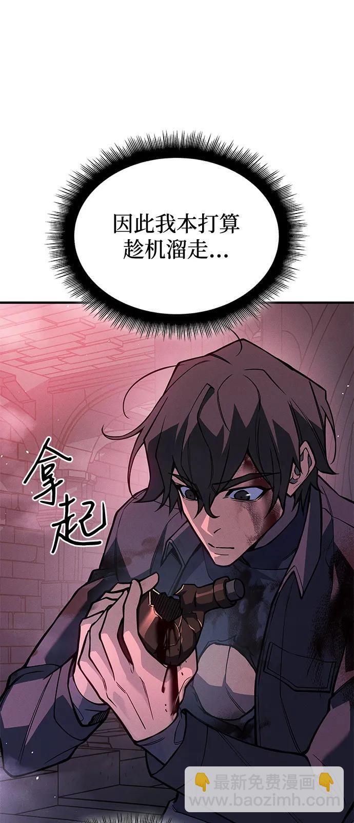 🍜以王之力重生 第113话 第18页