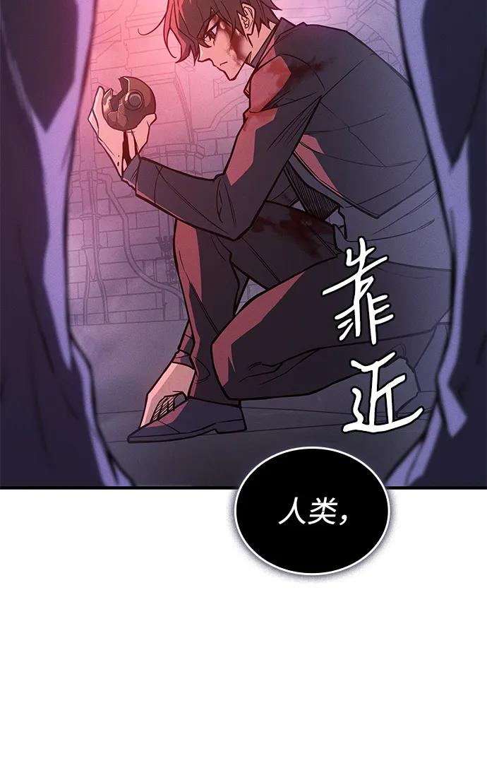 🍜以王之力重生 第113话 第20页