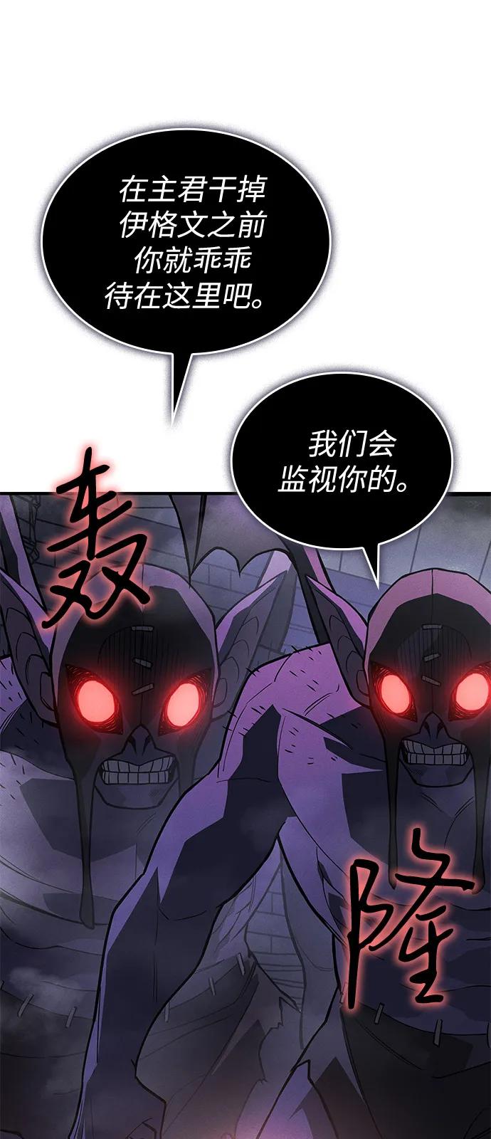 🍜以王之力重生 第113话 第21页
