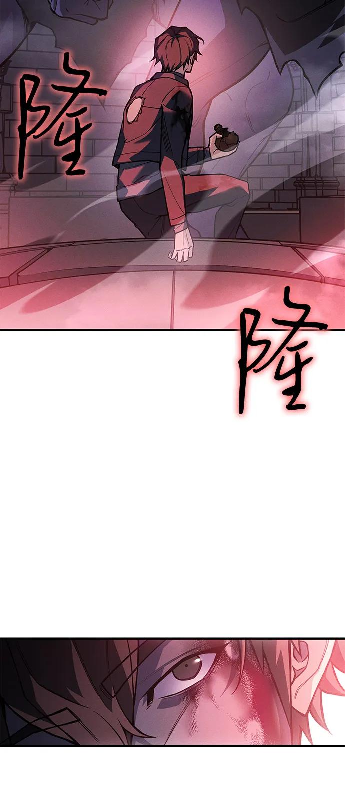 🍜以王之力重生 第113话 第22页