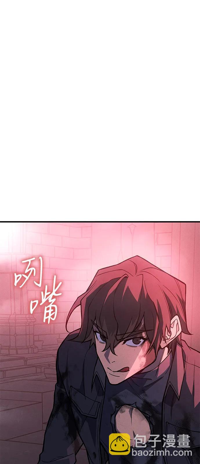 🍜以王之力重生 第113话 第23页