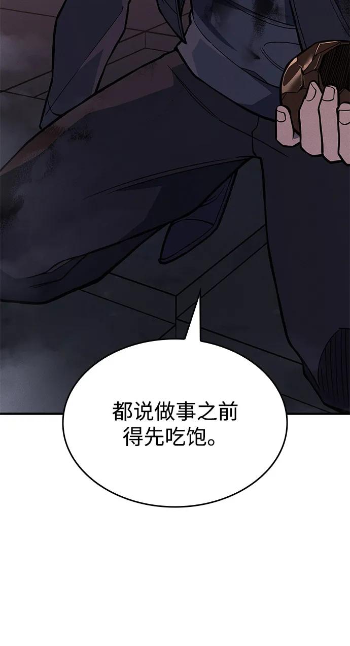🍜以王之力重生 第113话 第24页
