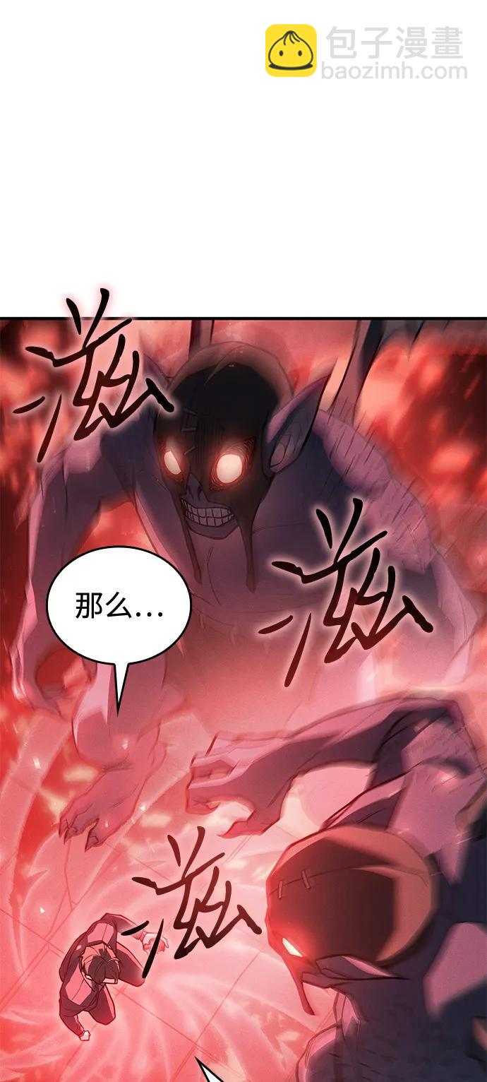 🍜以王之力重生 第113话 第25页