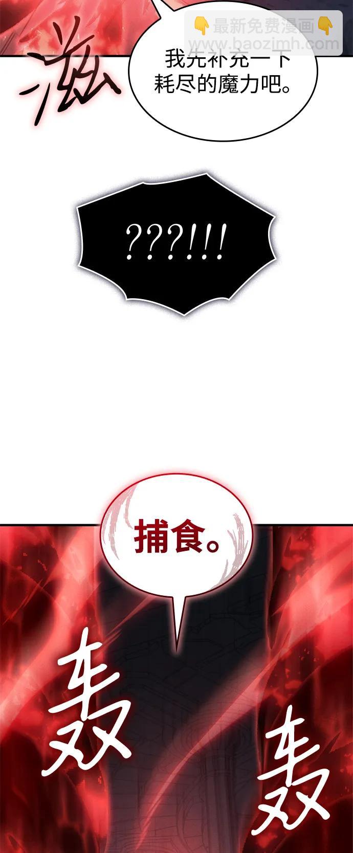 🍜以王之力重生 第113话 第26页