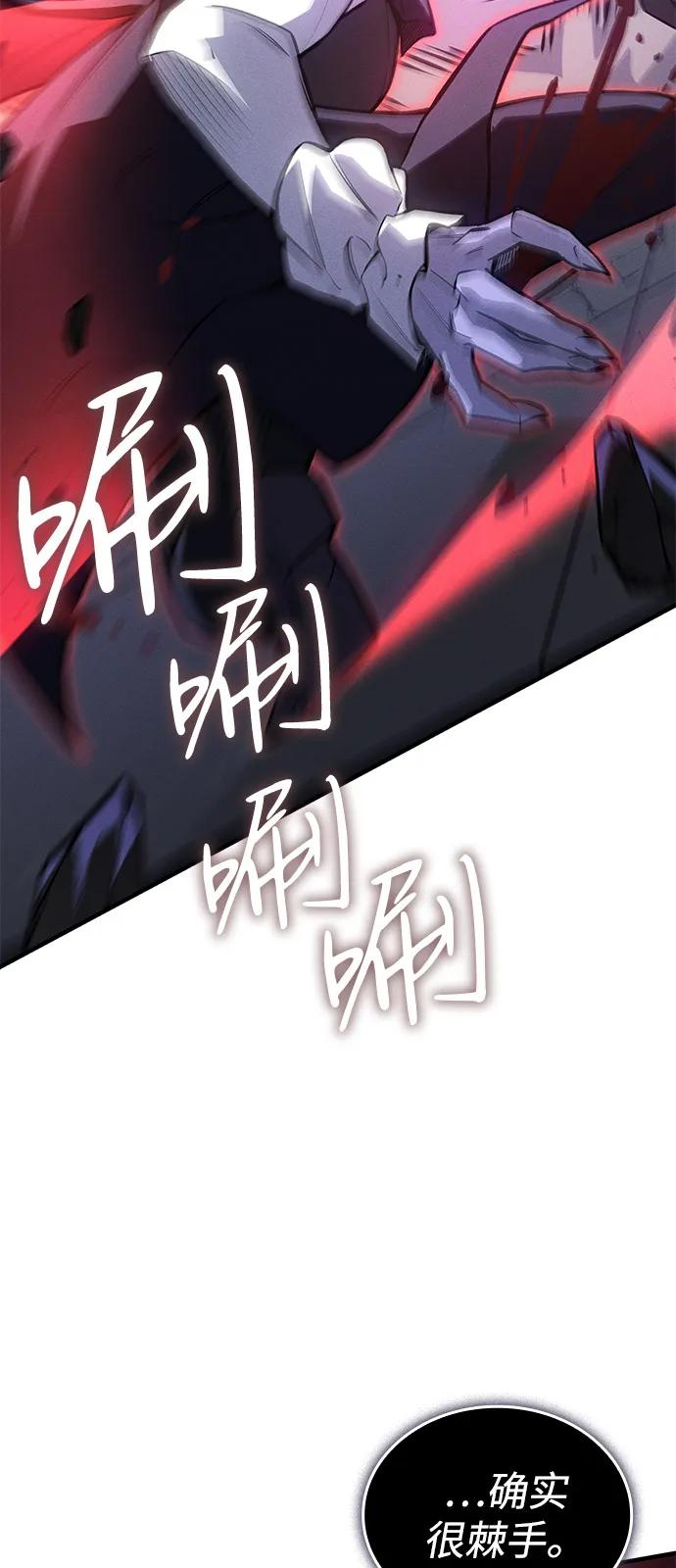 🍜以王之力重生 第113话 第34页