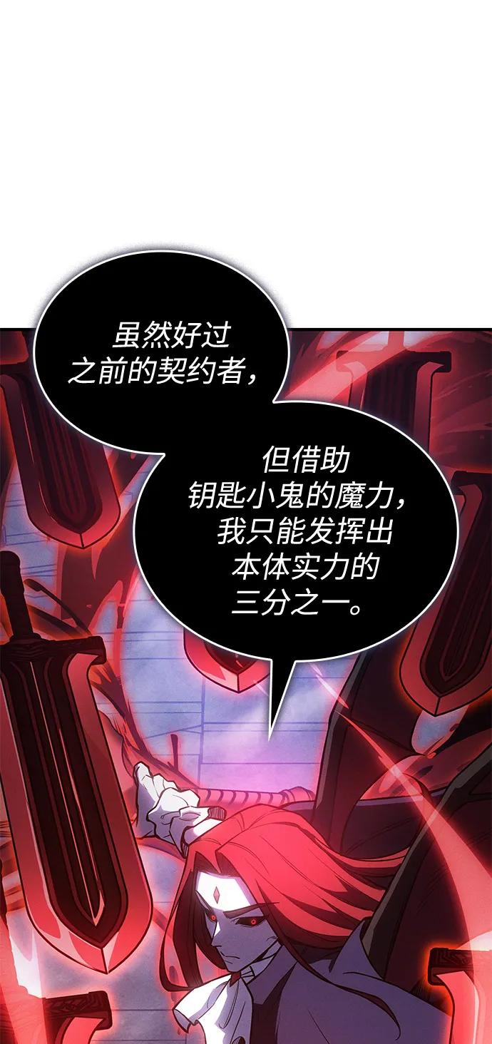 🍜以王之力重生 第113话 第36页