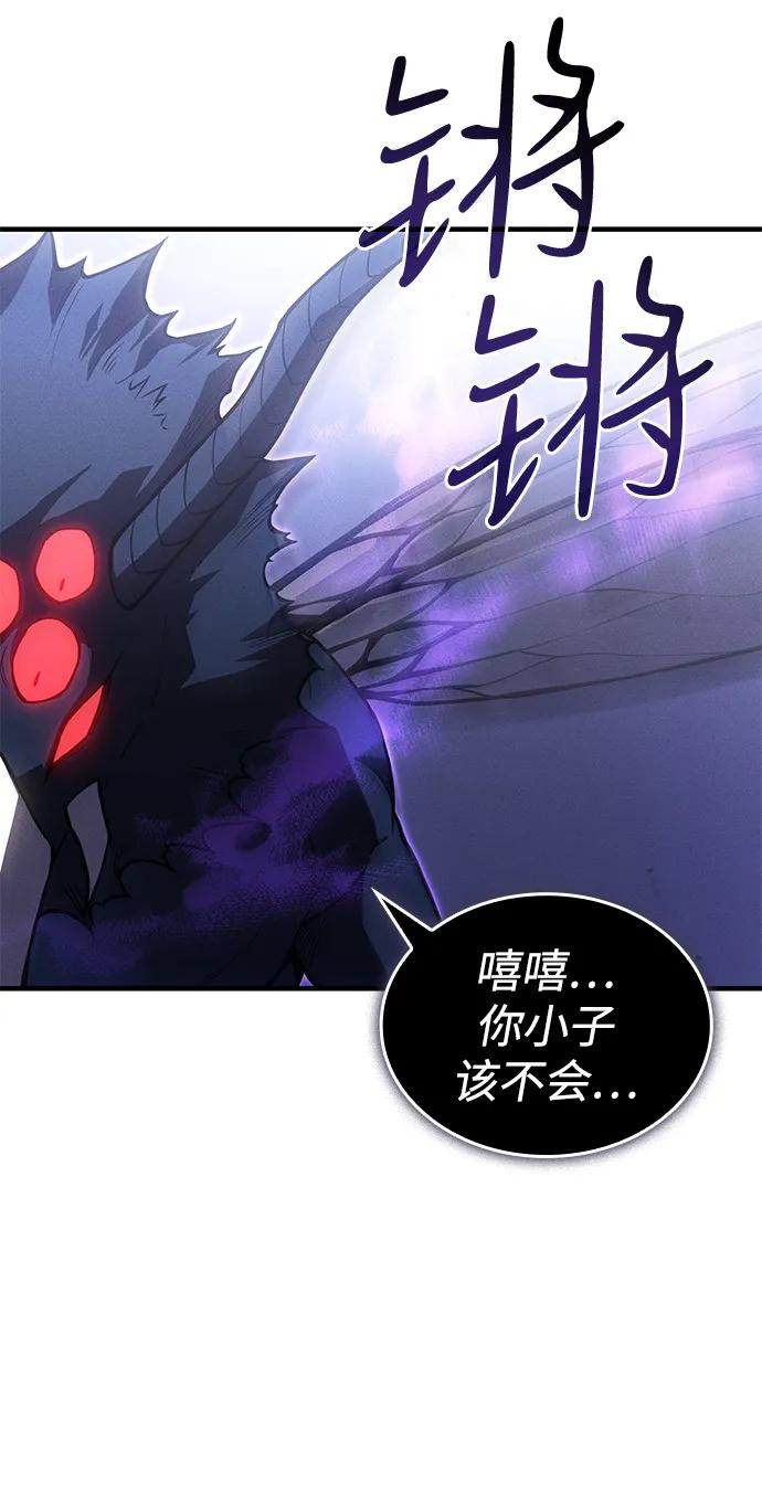🍜以王之力重生 第113话 第39页