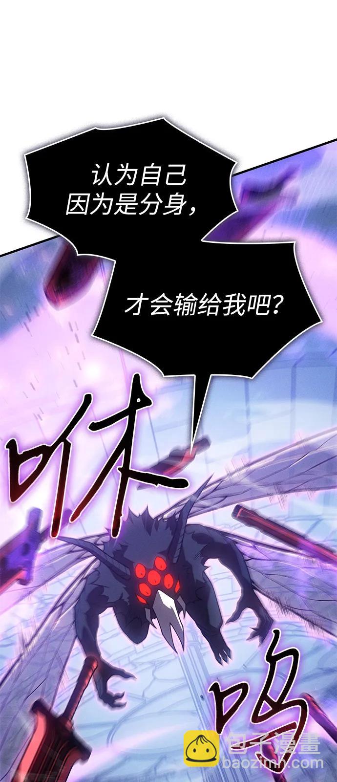 🍜以王之力重生 第113话 第40页