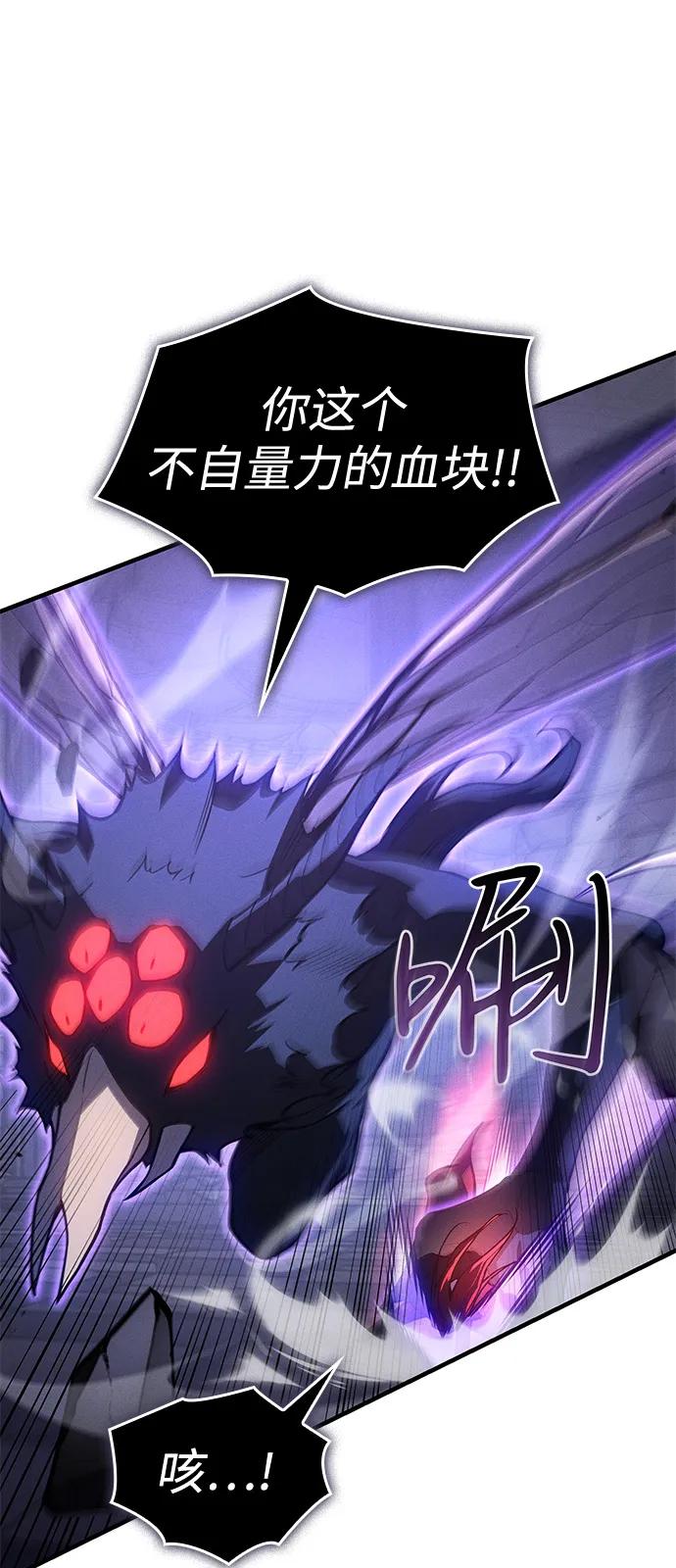 🍜以王之力重生 第113话 第43页
