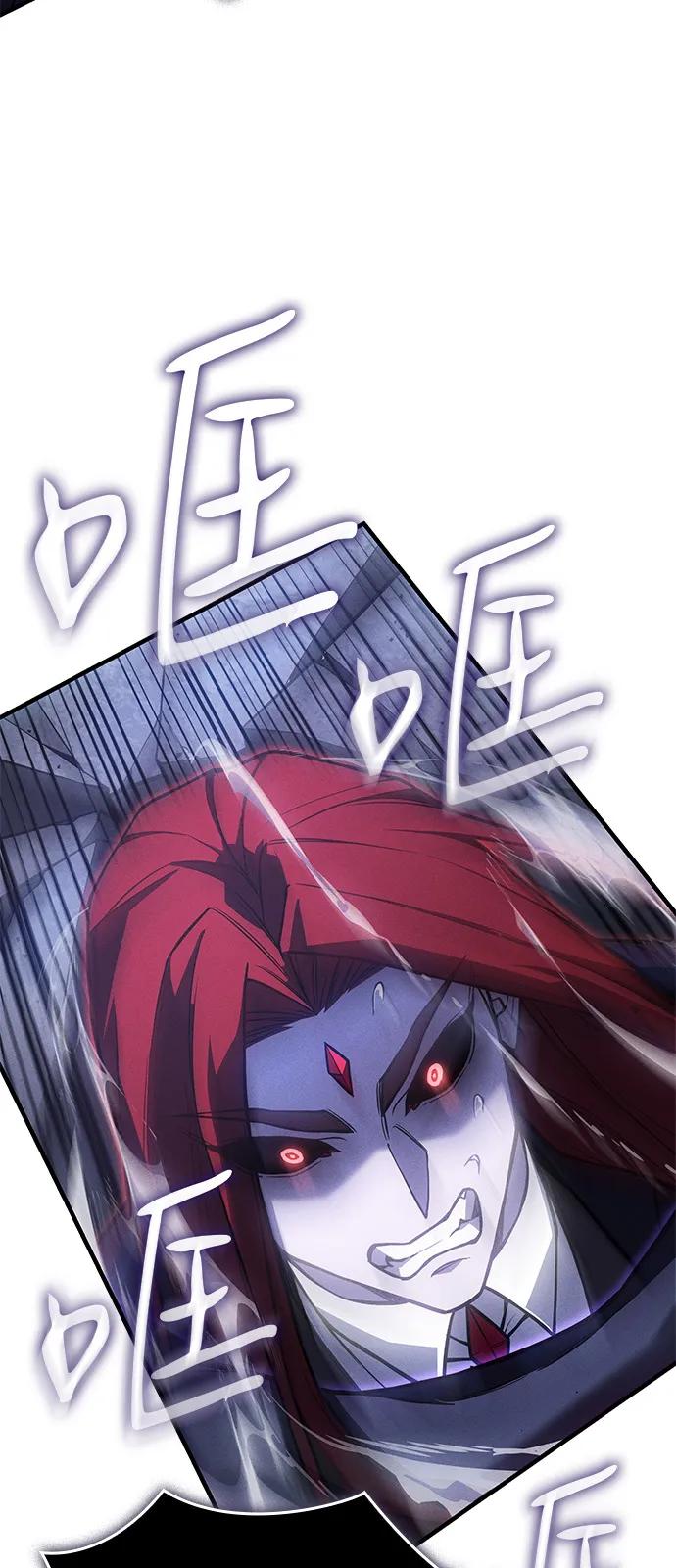 🍜以王之力重生 第113话 第44页