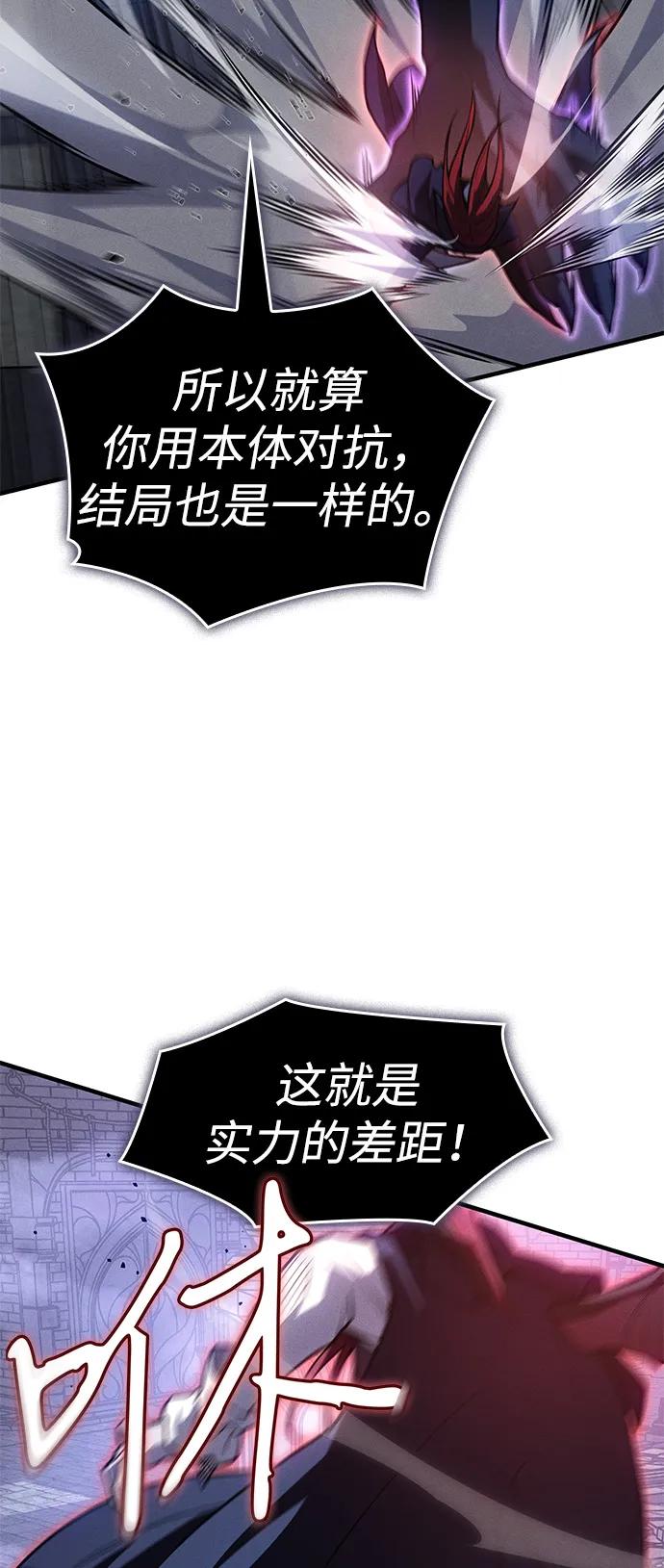 🍜以王之力重生 第113话 第46页