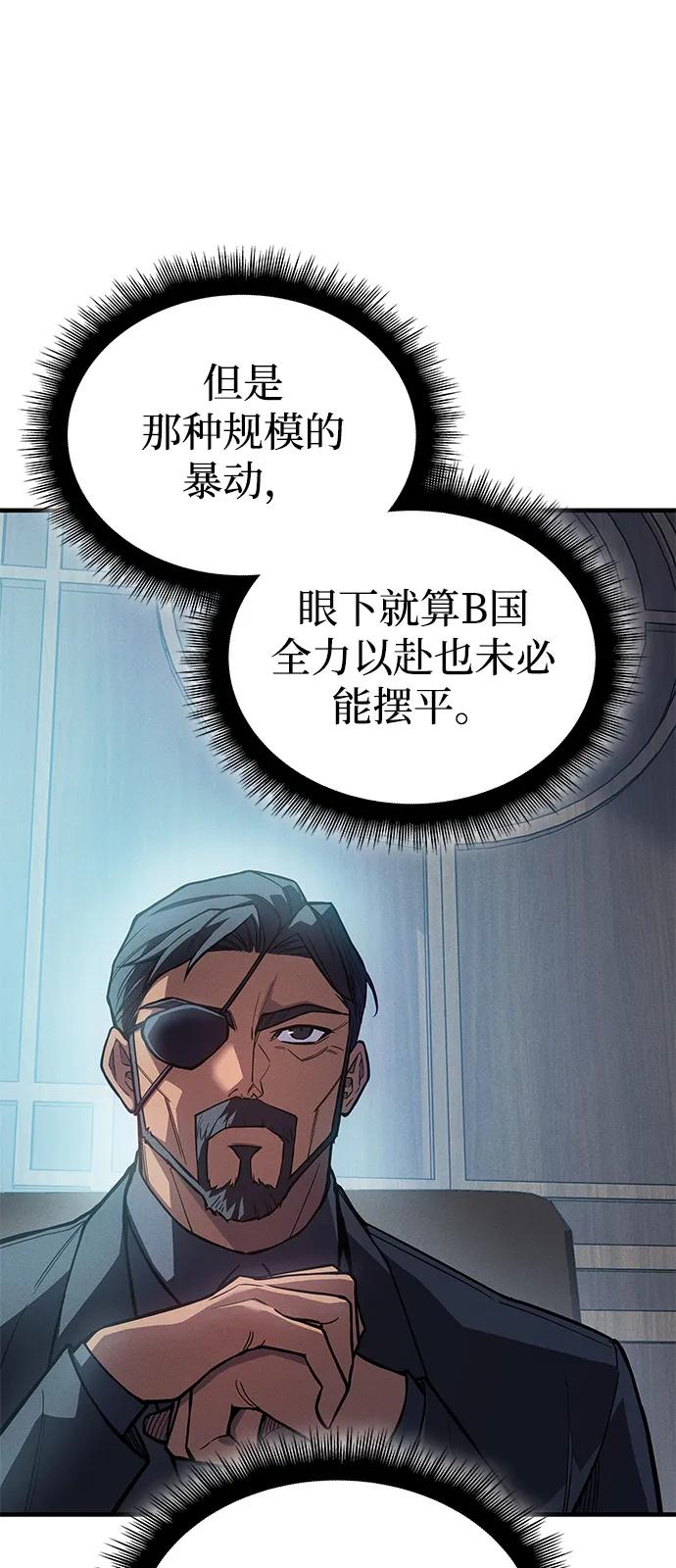 🍜以王之力重生 第115话 第10页