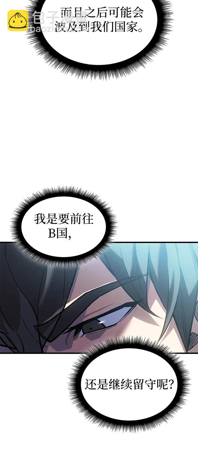 🍜以王之力重生 第115话 第11页