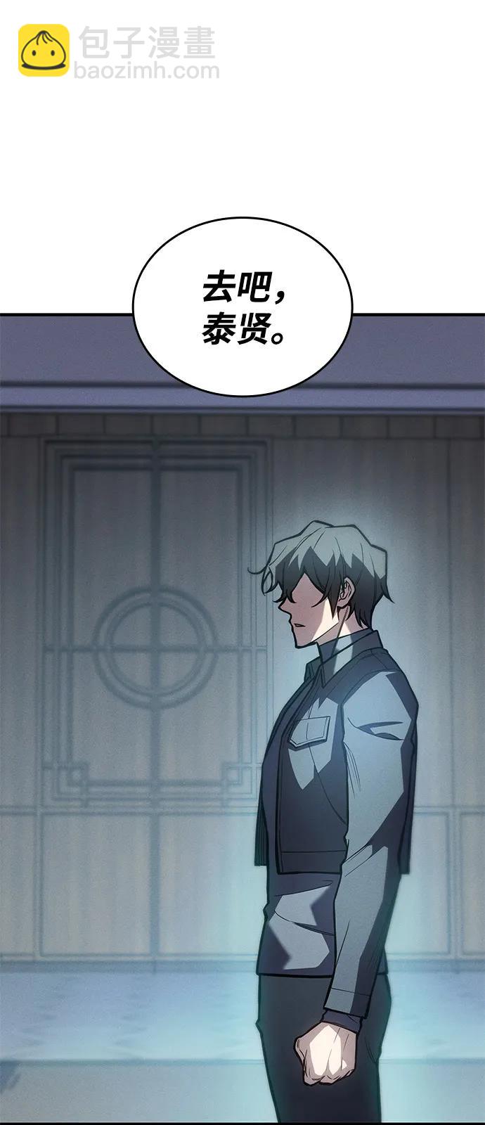 🍜以王之力重生 第115话 第12页