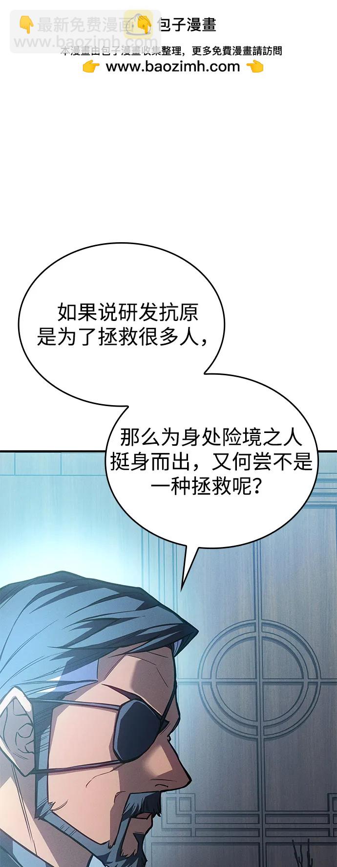 🍜以王之力重生 第115话 第14页