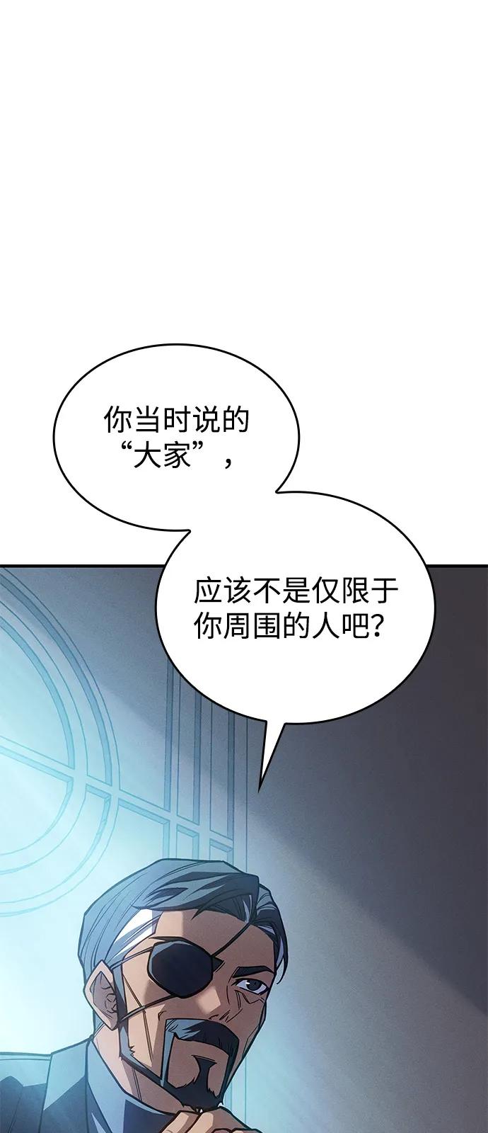 🍜以王之力重生 第115话 第18页