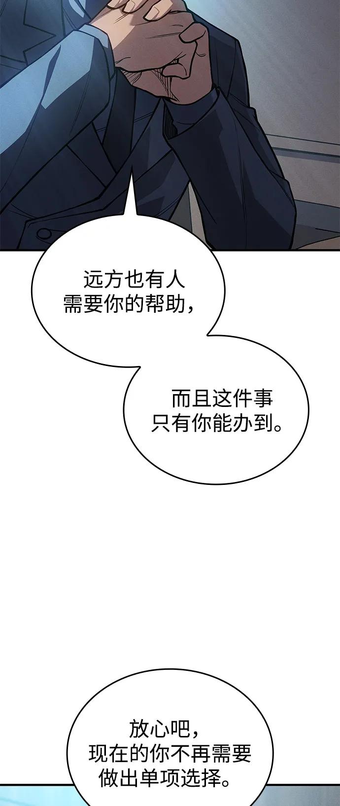 🍜以王之力重生 第115话 第19页