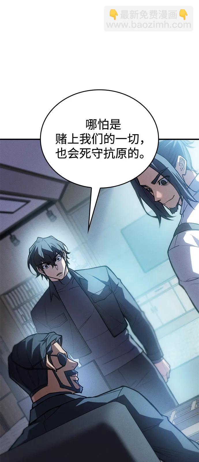 🍜以王之力重生 第115话 第21页
